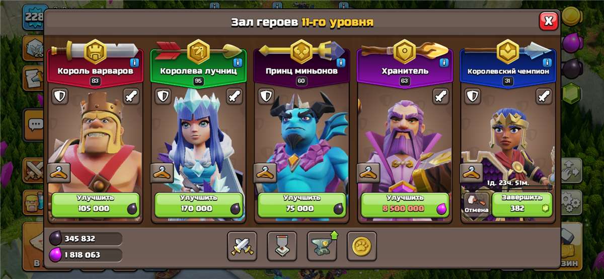 продажа аккаунта к игре Clash of Clans